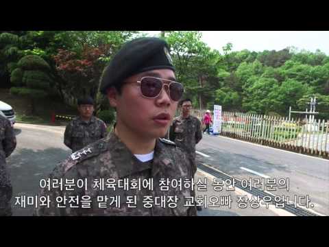 2016 체육대회 홍보영상
