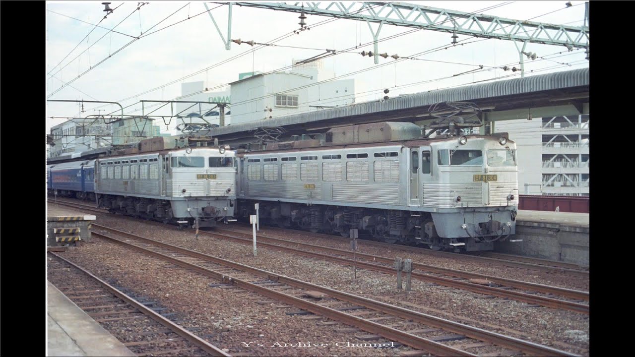 【鉄轍の記録＃３２】海峡の駅　下関を発着する列車達                                   　　　　　　　 その３ ＥＦ５８ 関西系夜行列車・臨時列車 ２０系臨時あさかぜ他