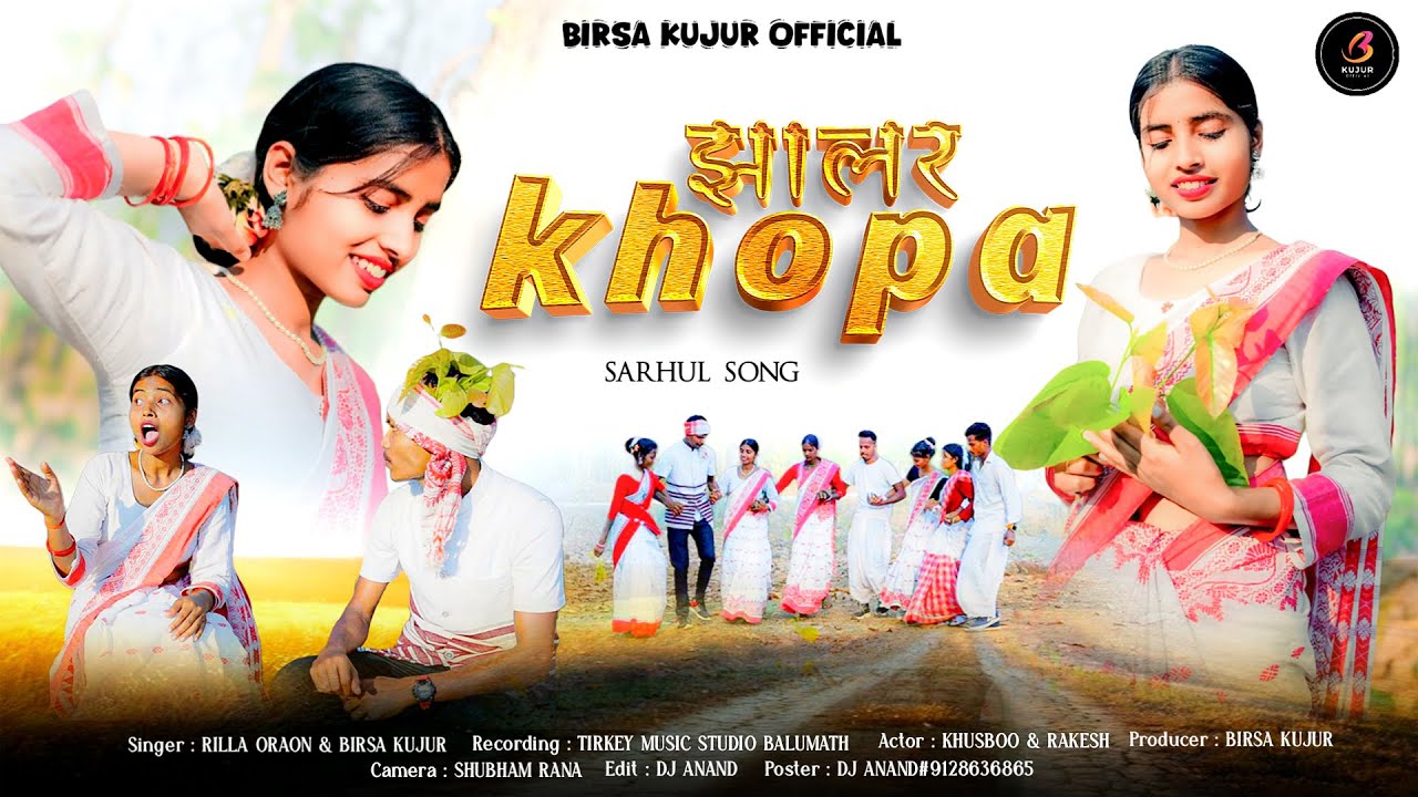 झालर खोपा ! New kurukh Sarhul Song 2025 ! Singer_Rila Oraon & Birsa Kujur सरहुल गीत @birsakujur41