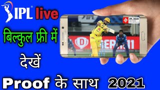 IPL 2021 Live Free Kaise Dekhe | How to Watch IPL free | IPL Live App free |  Thop tv app 2021 screenshot 3
