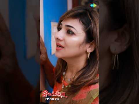 Ilakkiya Serial Shorts | Ep 882 - 1 | Shambhavy, Nandhan, Sushma Nair | #ytshorts #shorts