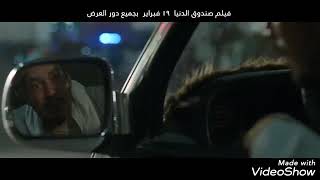 اغنيه وسط البلد من فيلم صندوق الدنيا