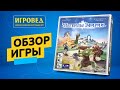 Легенды Эфирии. Обзор настольной игры от Игроведа