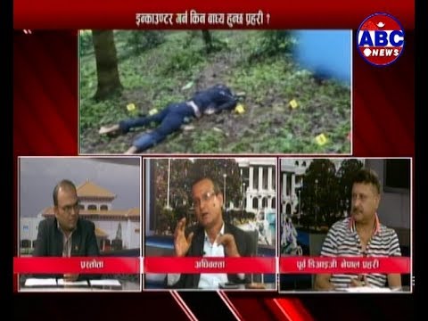 video phone beyonce mp3 ABC Watch: इन्काउन्टर गर्न किन वाध्य हुन्छन प्रहरी ? (Govinda Sharma Bandi & Keshav Adhikari )