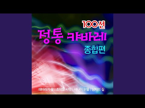 남자답게 사는 법