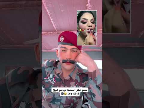 ذووق العسكري ستوريات انستا حزينه بدون حقوق تيك توك تابعوني