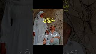 Bayan according to Quran and Hadees#islamicbayan#viralshorts