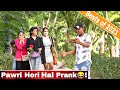 Pawri Hori Hai Prank On Girls |  Best Pranks Of 2021 | Epic Reaction | Mithun Chaudhary |