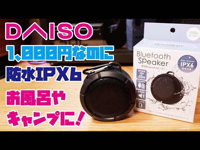DAISO Product] Introducing the Hot Topic: DAISO's 1000 Yen
