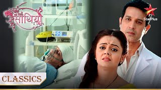 Gopi pahunchi hospital! | Saath Nibhana Saathiya