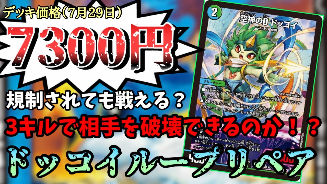 Slightly Cheap Deck] Will the strongest loop that disappeared in
