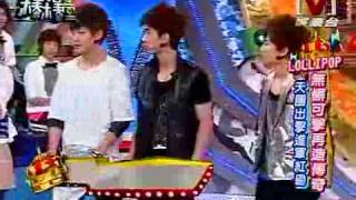 模范棒棒堂 2009-06-19 part.3/5 LOLLIPOP 無懈可擊再造傳奇