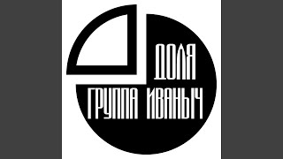 картинка: Отставала лебёдушка