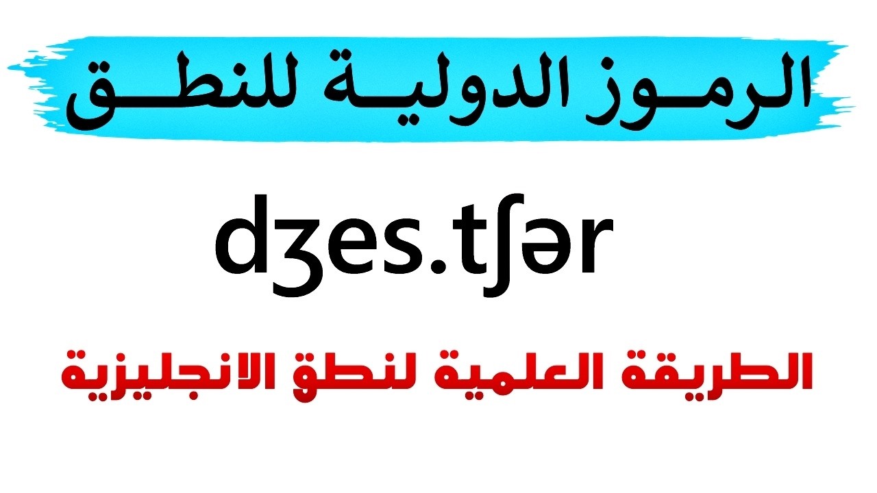 Говорите по-английски научно