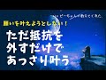 2/26配信✨抵抗を手放せ✨願いがすぐ叶うのはこれをしてるから ハッピーちゃん