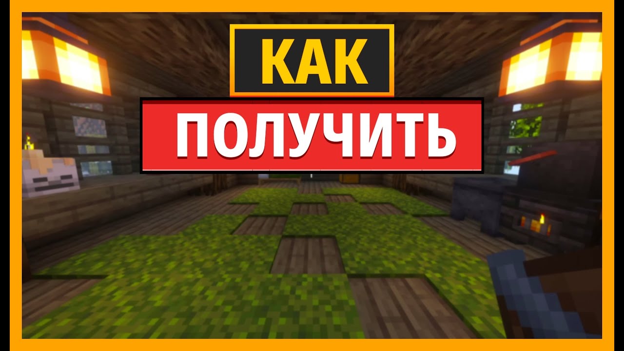 КАК СОЗДАТЬ И ИСПОЛЬЗОВАТЬ СМЕСЬ И ПЕСТОК В MINECRAFT HEXALIA