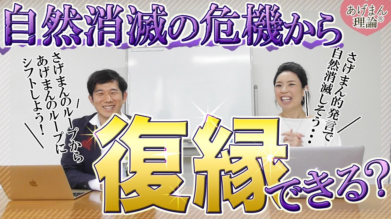自然消滅から 復縁 はできる さげまん的な言動で悪化した彼との関係を修復する方法