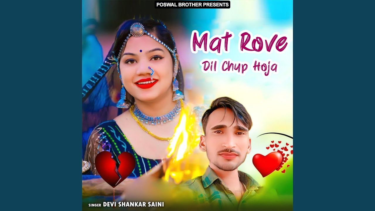 Tu Din Me Dil Su Aawe To Chori