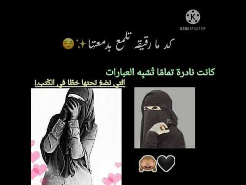 صور بنات منقبات على اجمل بيت شعر بجنن