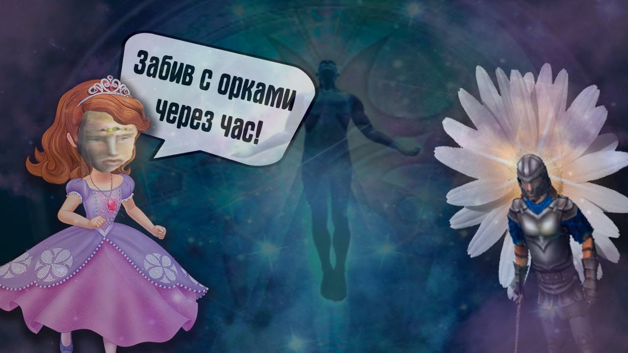 О чем был Sacred? (1)