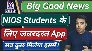 NIOS Students के लिए जबरदस्त App, सब कुछ मिलेगा इसमें! screenshot 4