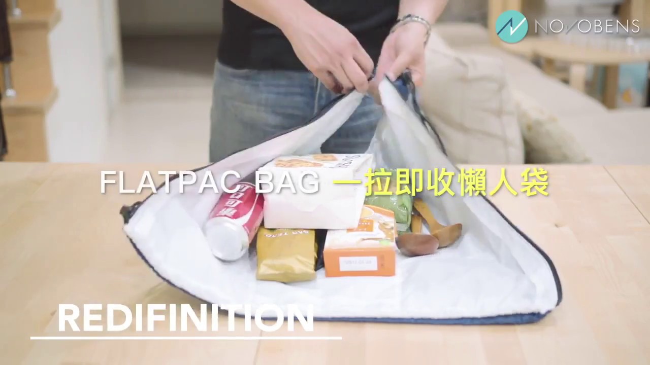 TRONNOVATE | FLATPAC BAG 一拉即收懶人袋  Just Pack & Unpack In A Second! | NOVOBENS