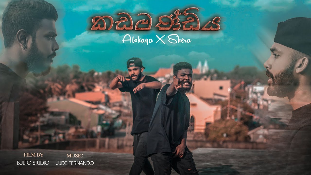 KADAMANDIYA  Official Music Video  Alokaya Rome ft SHERAA Dir By Bulto Studios