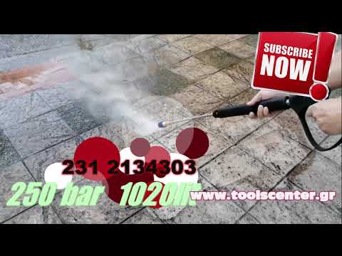 250 bar 17