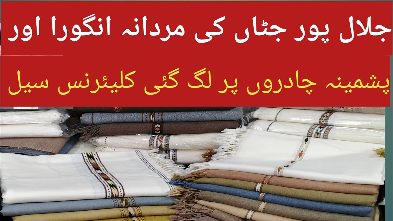 Clearance Sale On Mardana Angora Shawls Of Jalalpur Jattan | Pashmina Men's Shawls |