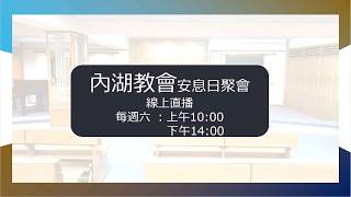 1150725-六上-我心裡湧出美辭-邱立崴弟兄