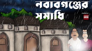Nawabganjer Samadhi - Bhuter Golpo | Bangla golpo | Ghost | Horror story by Jibonto Animation