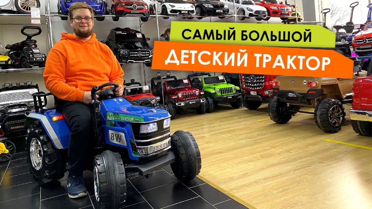 Детский электромобиль трактор o030oo