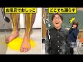 もしもお風呂でおしっこをしてしまったら...【寸劇】