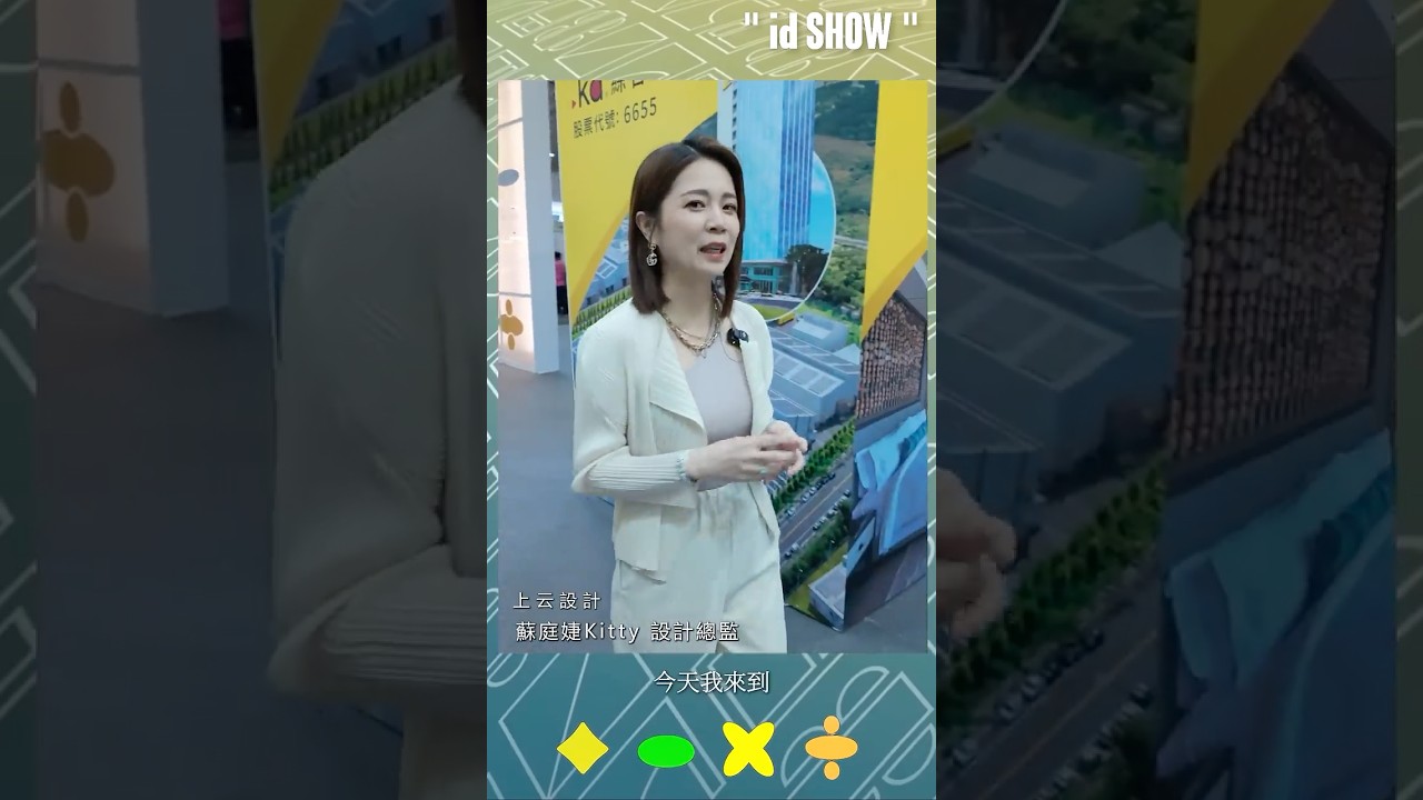 2026室內設計博覽會 設計師開箱永續新品 縮圖