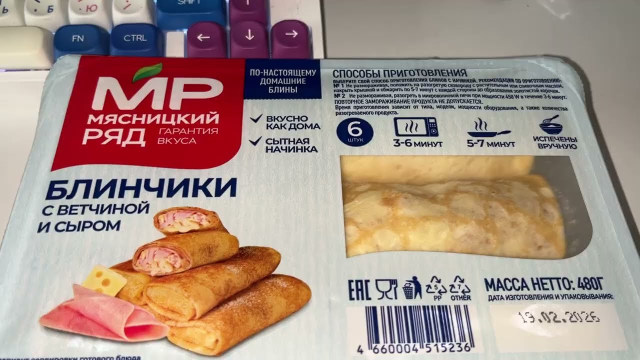 Блинчики с ветчиной и сыром Мясницкий Ряд