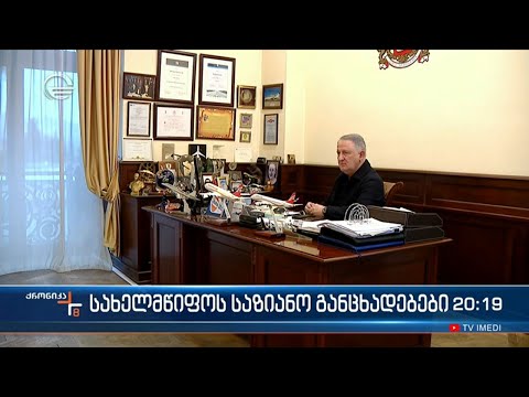 ეროვნული ბანკი გადახდის რუსულ სისტემასთან დაკავშირებულ დეზინფორმაციას უარყოფს