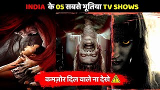 Top 05 Best Horror Tv Shows in Hindi | Best Horror Tv Shows | Telly Only