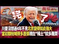 美國對中國的經濟壓力