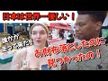 日本人の優しさに感動!!日本人と日本文化に仰天!【海外の反応】