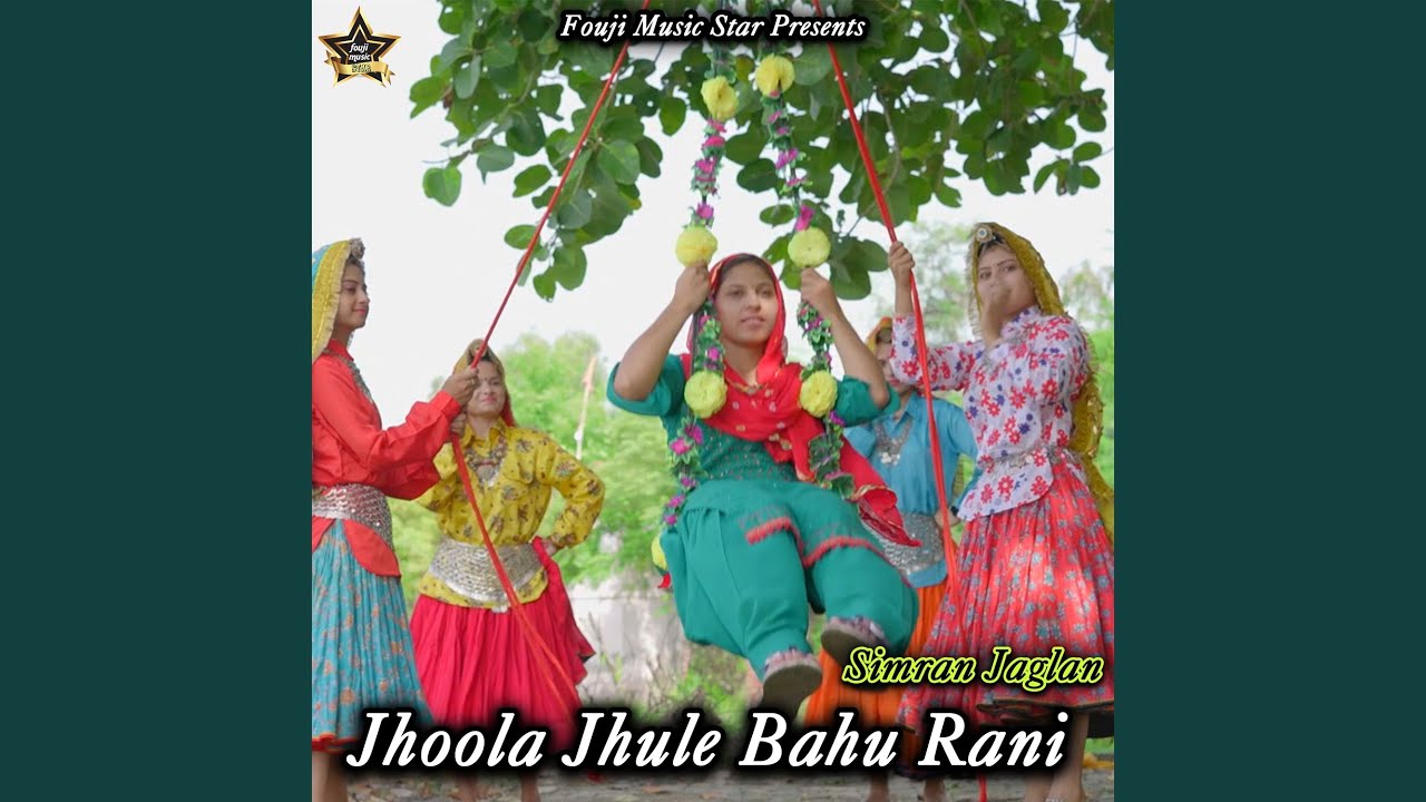 Bahoo Rani Jhoola Jhule Bahu Rani - YouTube