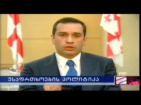 არანაირი შერბილება ჩვენი ეროვნული ინტერესების ხარჯზე არ მომხდარა  ირაკლი ალასანია