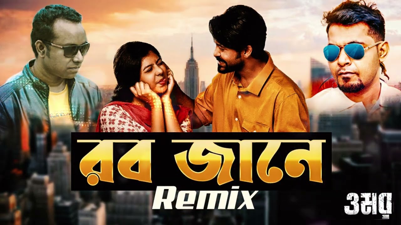 Rab Jane Remix  OMAR  Arfin Rumey  DJ Farid Khan  Sariful Razz  Tanzila  DJ Farid Khan