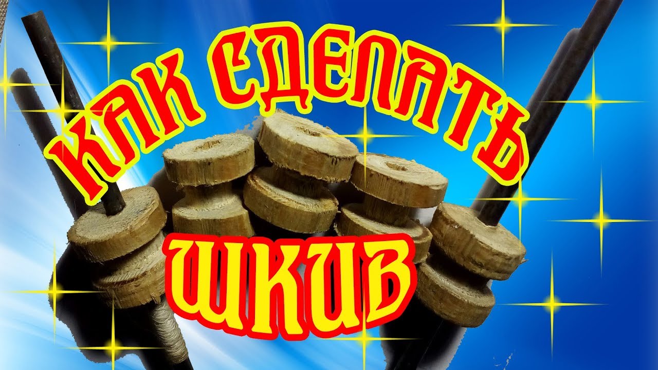 Шкив из дерева