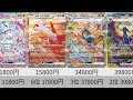 【ポケカ】ピカチュウ&ゲッコウガの高騰が止まらない!最新2024年SAR販売価格ランキング! 25年7月【Pokemon TCG】All SAR in 2024 ranking.