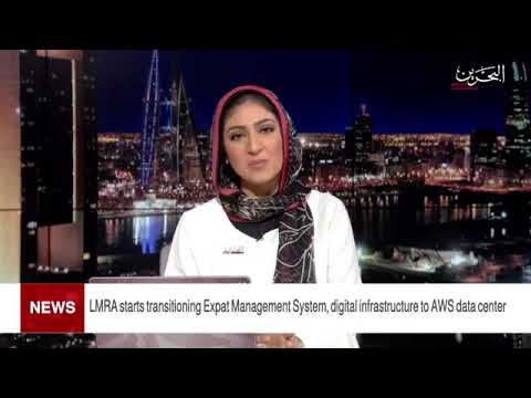 LMRA starts transitioning Expat Management System, digital infrastructure to AWS data center.
