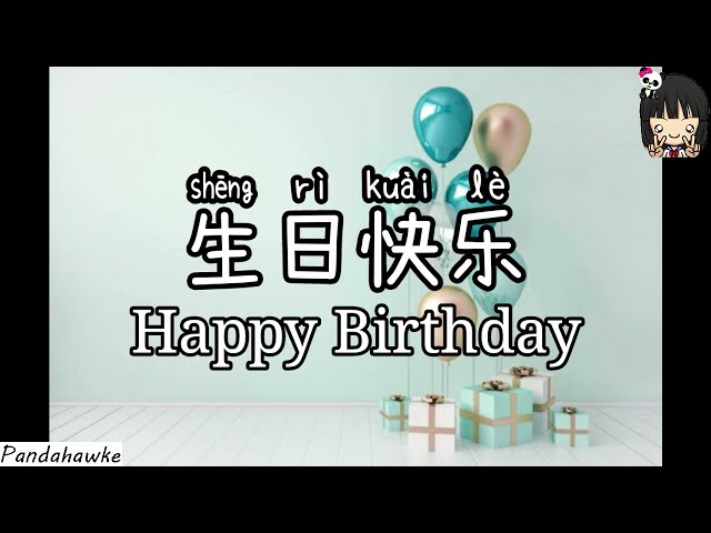 Zhu ni sheng ri kuai le | 祝你生日快乐 | Happy Birthday Song in chinese | Chinese Song for kids class=