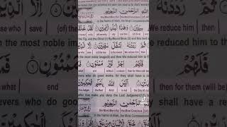 Surah Tuteen