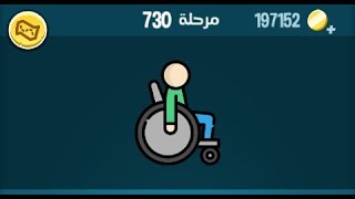 كلمات كراش 730 الاصدار الثاني