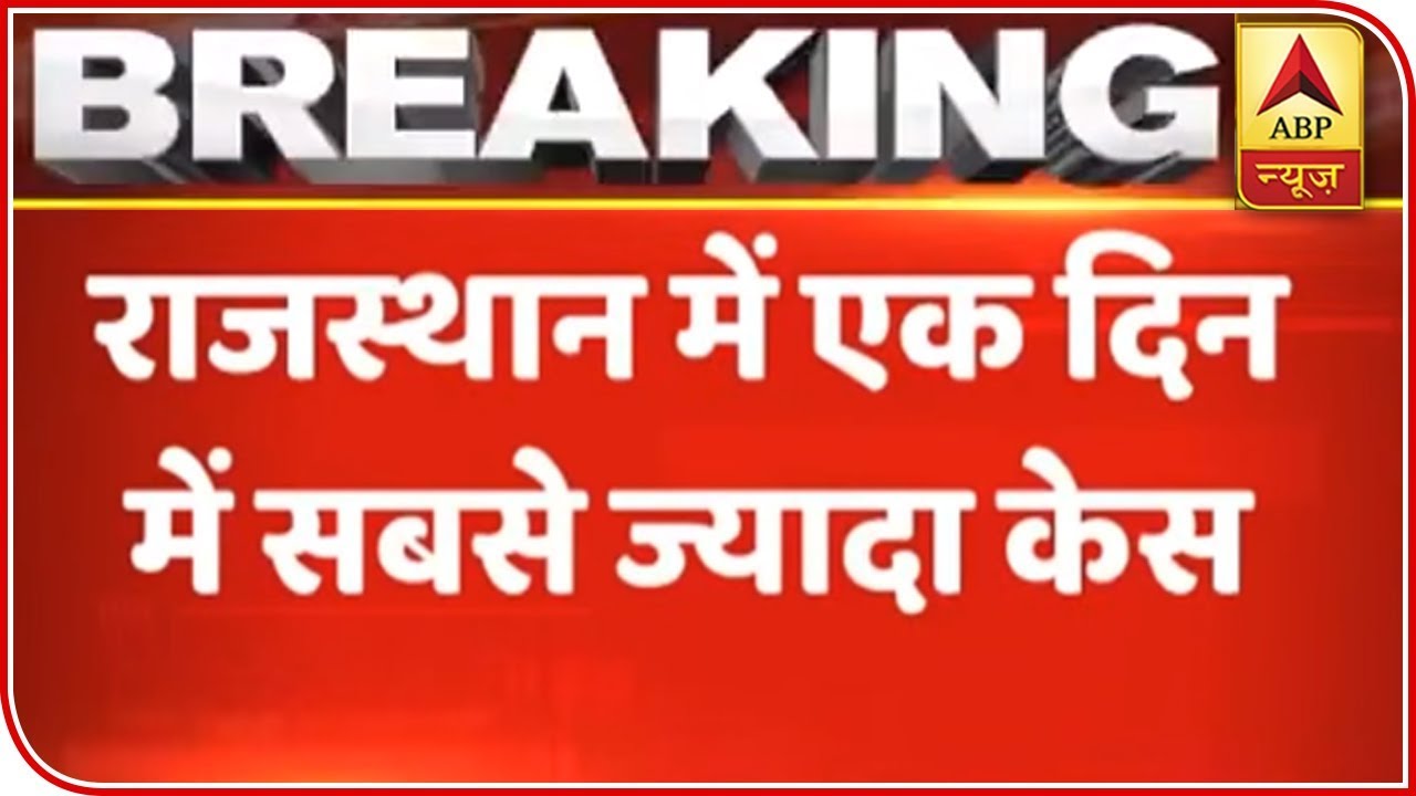 Rajasthan Sees Highest Single-Day Spike Of Covid-19 Cases | ABP News