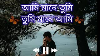 Ami Mane Tumi R Tumi Mane Ami আম মন তম আর তম মন আম